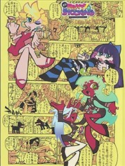 纸上江湖漫画改编封面，标注2020年与8.8分